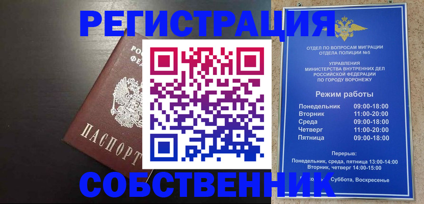 временная прописка в Десногорске